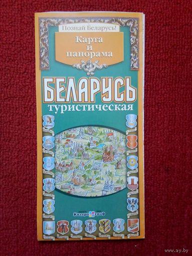 Карта-панорама Беларуси