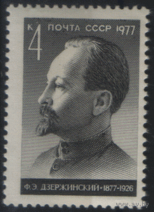 Заг. 4641. 1977. Ф.Э. Дзержинский. ЧиСт.