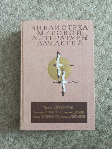 Чингиз Айтматов "Ранние журавли", Анатолий Алексин "В тылу как в тылу",Николай Дубов "Мальчик у моря", Агния Кузнецова "Земной поклон",Альберт Лиханов "Мой генерал"