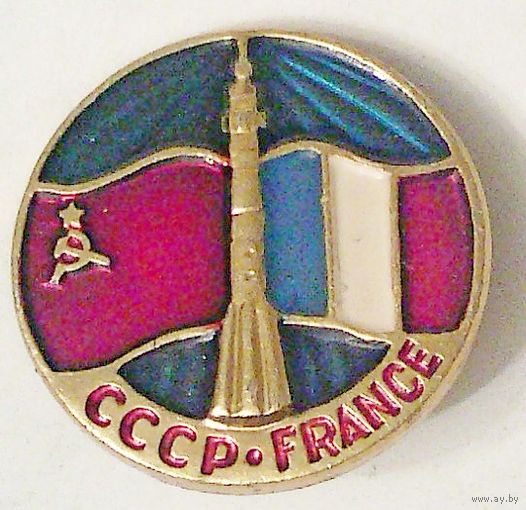 РАСПРОДАЖА!!! - КОСМОС - "Совмесный Полёт СССР-ФРАНЦИЯ"