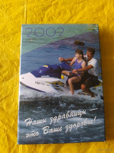 Наши здравницы
