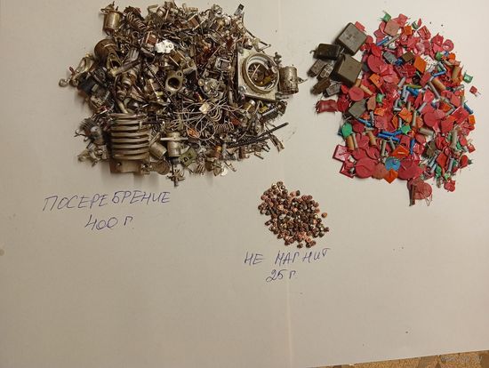 Радиодетали