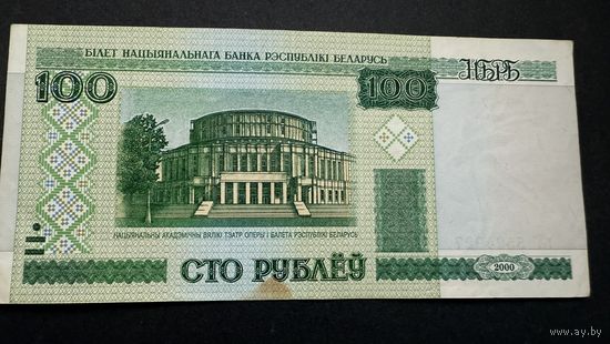 100 рублей 2000 года, серия гЛ