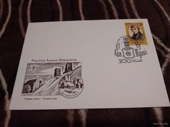 КПД 2008г. Адам Мицкевич-200лет.
