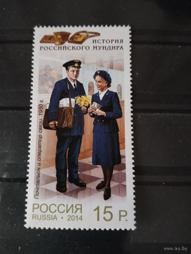 Россия  2014  мундиры