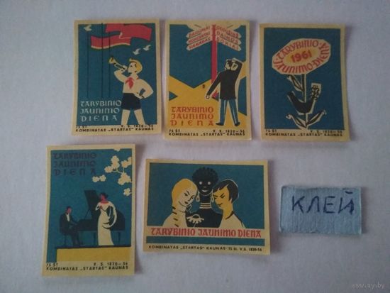 Спичечные этикетки . Прибалтика. День советской молодёжи