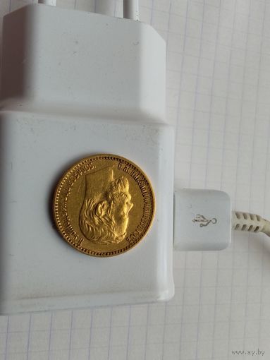 5 рублей 1898 год, оригинал, Российская империя