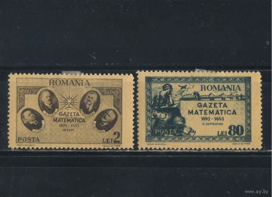 Румыния Кор 1945 150 лет основания Журнала Математика Полная #900-1*