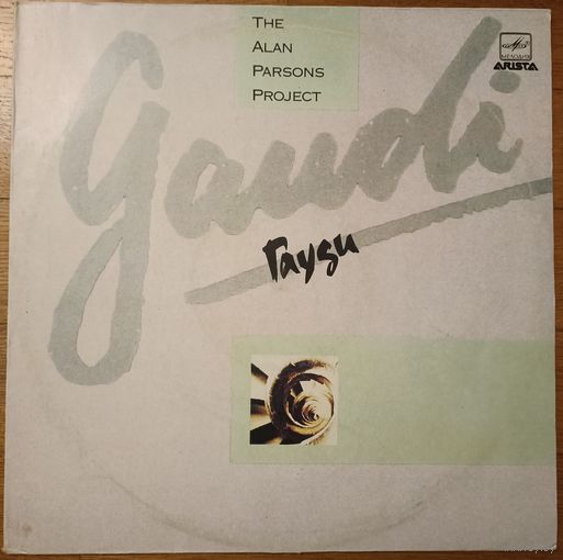 The Alan Parsons Project – Gaudi - Гауди
