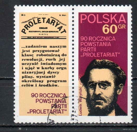 90-летие первой польской рабочей партии Пролетариат Польша 1972 год серия из 1 марки