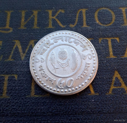 50 пойш 1983 Бангладеш #01