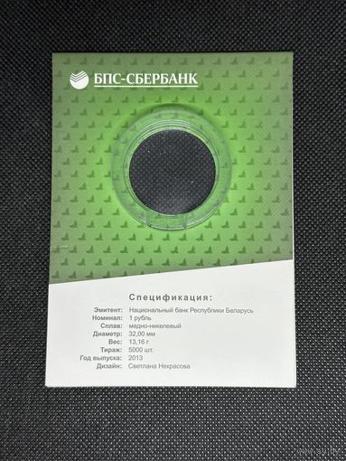 Солдатик Боец лыжного батальона РККА, 1941-1942 гг