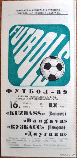 Даугава Рига - Кузбасс Кемерово   1989 год