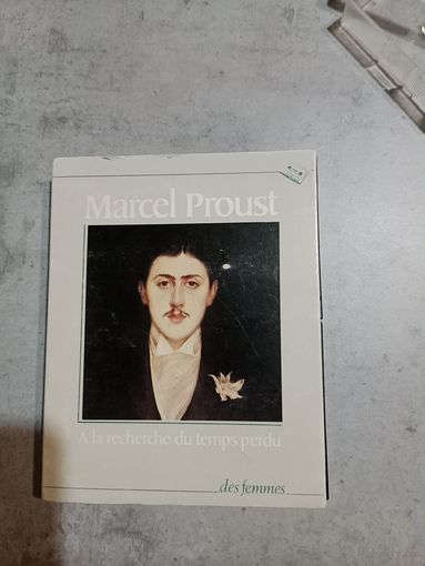 Аудио кассета Marcel Proust
