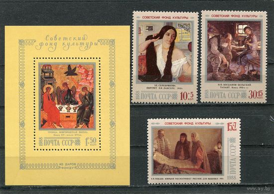 СССР 1988. Живопись