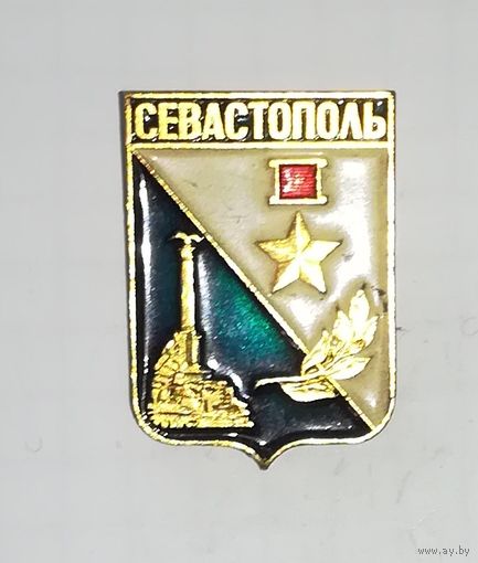 Значок "Севастополь"