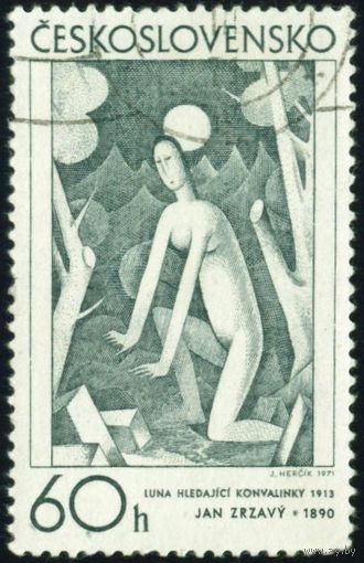 Чешская и словацкая графика Чехословакия 1971 год 1 марка