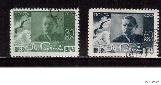 СССР-1943 (Заг.766-767) гаш. , М Горький(полная серия)
