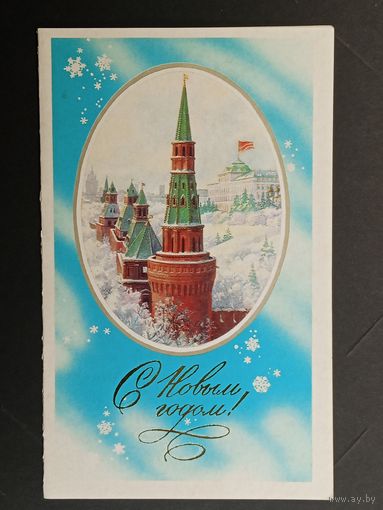 С новым годом! 1981 Боролин