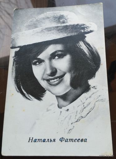 1970 год Н.Фатеева Киев