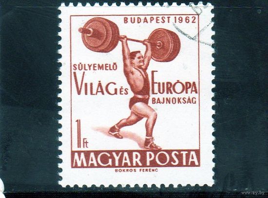 Венгрия.Спорт.Тяжелая атлетика.Чемпионат Европы.Будапешт.1962.