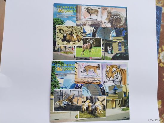 Беларусь 2013 2 почтовые карточки со СГ- Гродно ЗОО