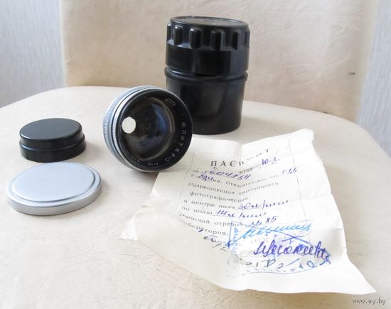 Все лоты с рубля.Объектив Юпитер-3 с красной П,СССР
