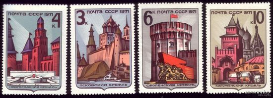 4 марки 1971 год Исторические памятники
