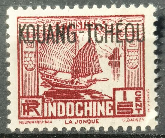 Индокитайская почта Куанг/Чу Ван 1937г.