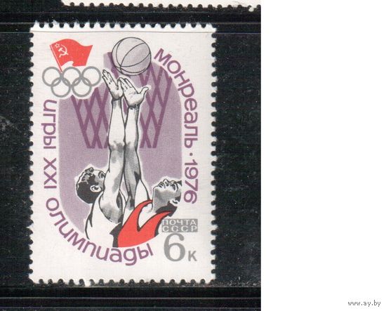 СССР-1976, (Заг.4529)  ** , Спорт, Летняя ОИ-76,