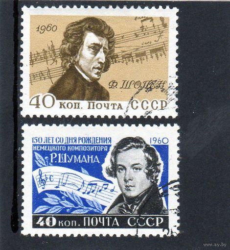 СССР. Композиторы. Шопен.Шуман. 1960 г.