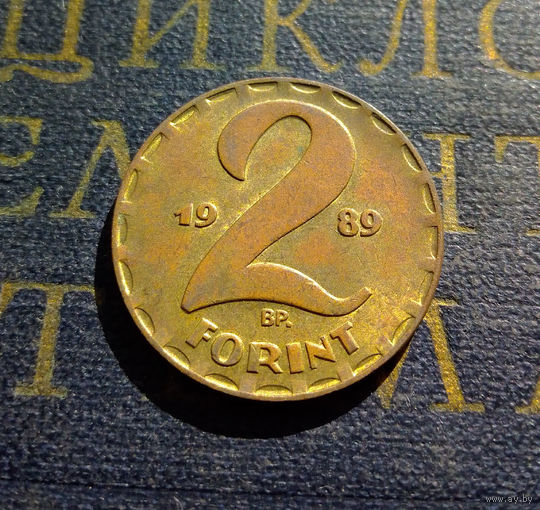 2 форинта 1989 Венгрия #05