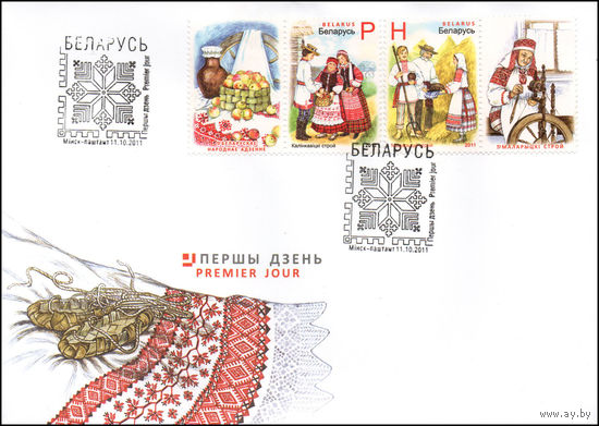 Беларусь 2011 год Конверт первого дня Белорусская народная одежда