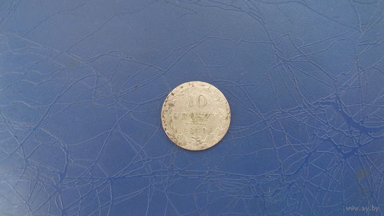 10 грошей 1840                            (2053)