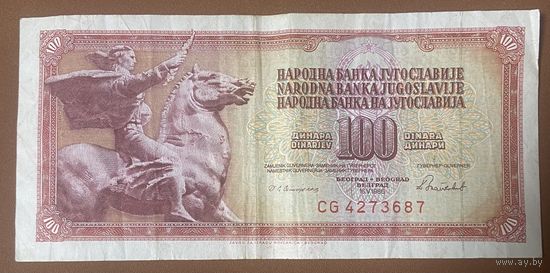 Банкнота 100 динар Югославии 1968 год