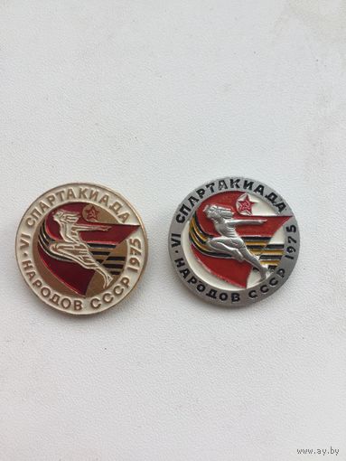 6я Спартакиада народов СССР 1975