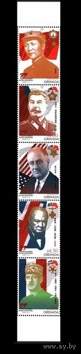 2015 Гренада 7068-7072strip Мао Цзэдун, И. Сталин, де Голль, Черчилль, Ф. Роузвиль 20,00 евро
