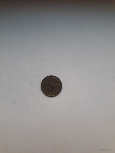 СССР 1 копейка 1987