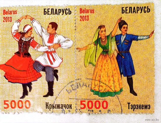 Крыжачок - Тэрэкемэ