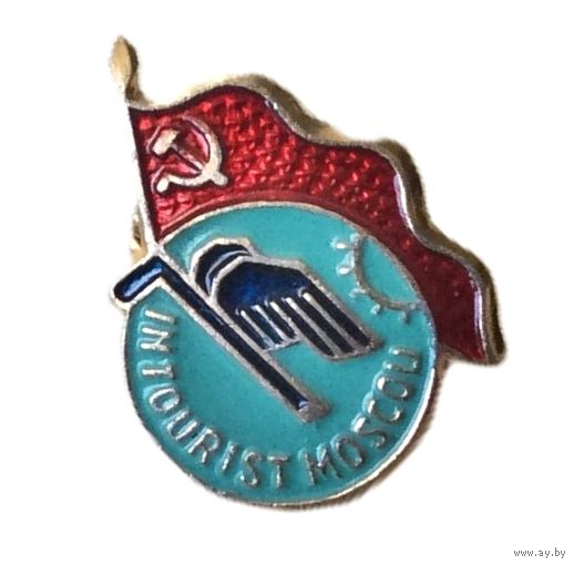 СССР. Интурист Москва алюминий