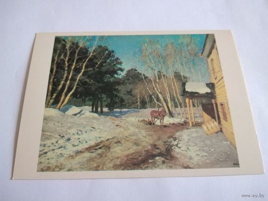 Открытка 1985г. И. Левитан. Март.