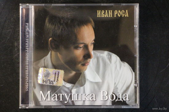 Иван Роса - Матушка-Вода (2006, CD)