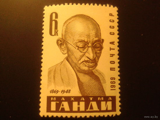 СССР 1969 М. Ганди