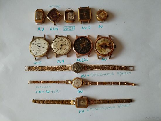 Часы СССР. Позолоченные. С рубля.