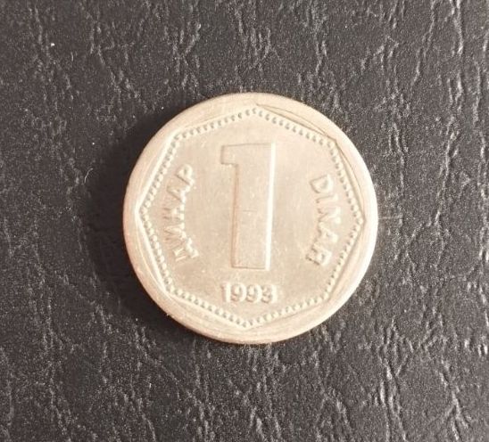 1 динар 1993. Югославия