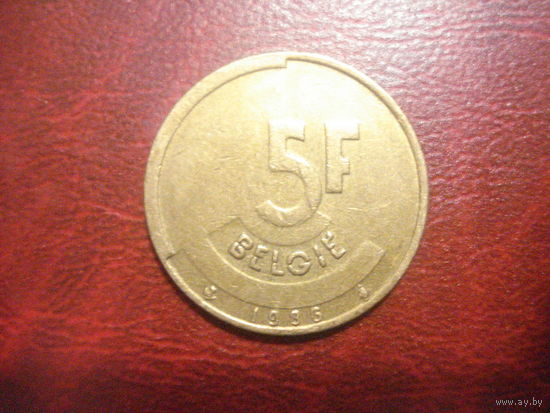 5 франков 1993 года Бельгия