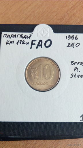Парагвай 10 гуарани 1996 ФАО распродажа коллекции