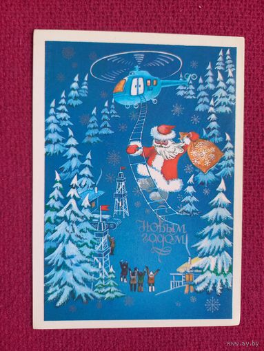 С Новым Годом! Гордеева 1985 г.