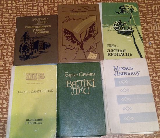 15 Книг на белорусском языке