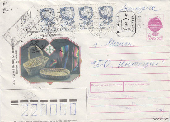 Провизорий. Беларусь. Светлый Бор, Пухович. р-н. 1992. Не филателистическое заказное письмо.